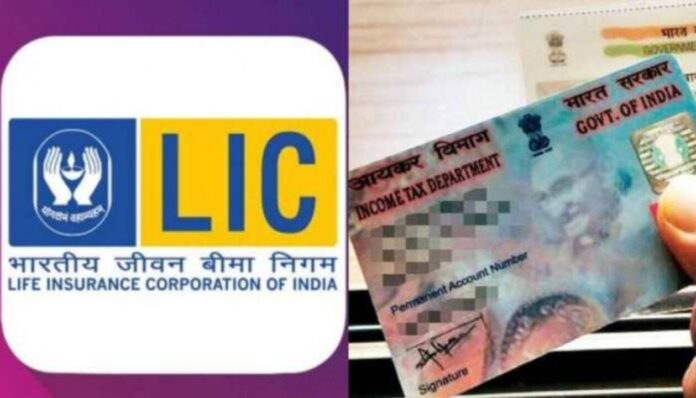 How to link lic policy with pan card 2023